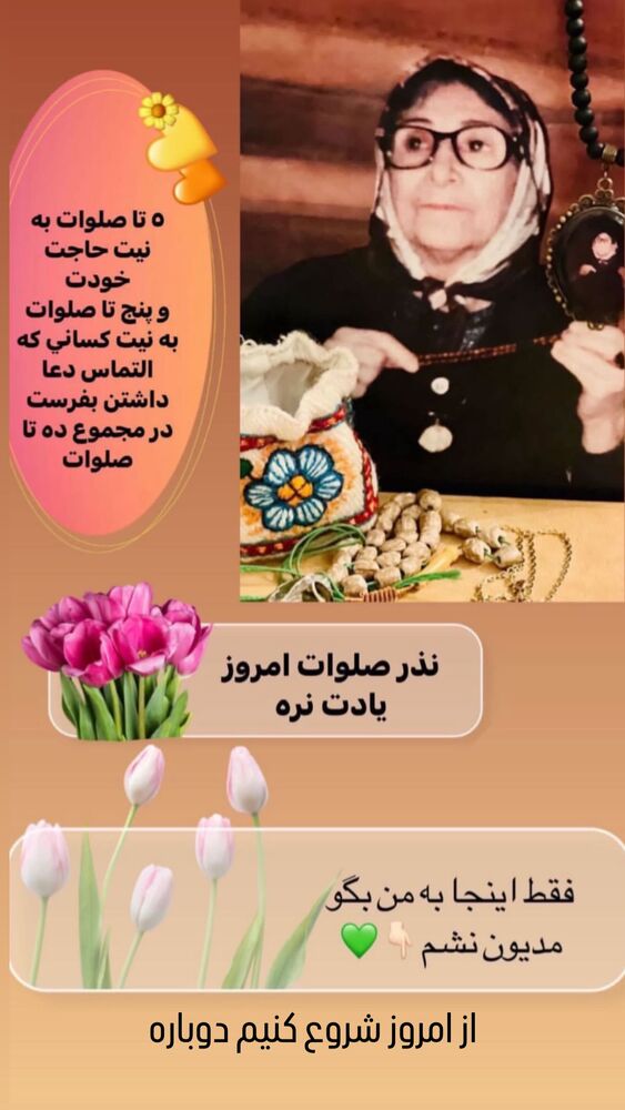  جدید ترین استوری اینستاگرام آرزو ملكوتي راد