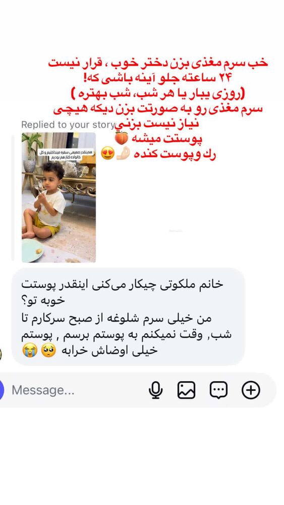  جدید ترین استوری اینستاگرام آرزو ملكوتي راد