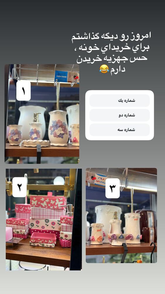  جدید ترین استوری اینستاگرام آرزو ملكوتي راد