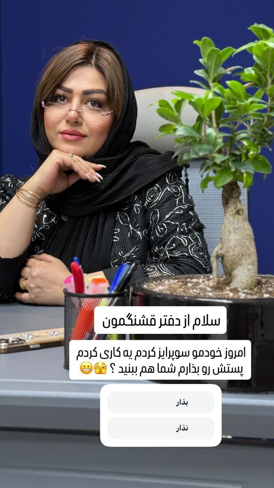  جدید ترین استوری اینستاگرام آرزو ملكوتي راد