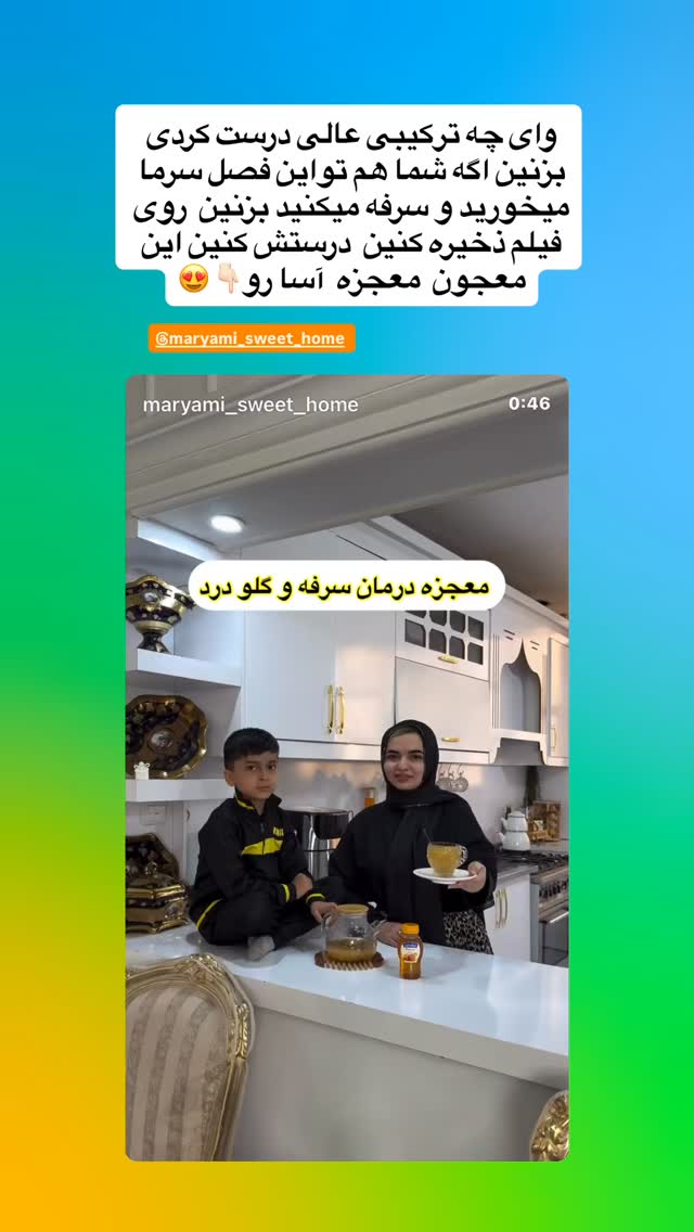  جدید ترین استوری اینستاگرام آرزو ملكوتي راد