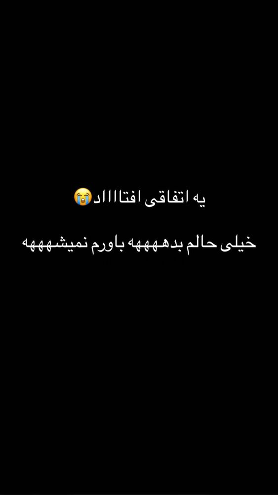  جدید ترین استوری اینستاگرام آرزو ملكوتي راد