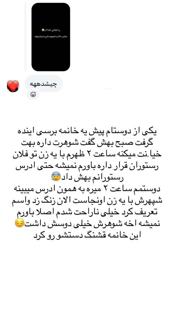  جدید ترین استوری اینستاگرام آرزو ملكوتي راد