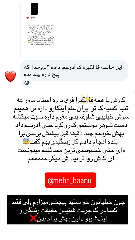  جدید ترین استوری اینستاگرام آرزو ملكوتي راد
