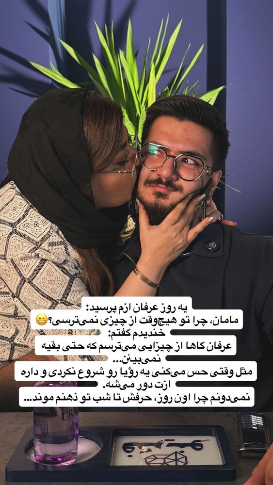  جدید ترین استوری اینستاگرام آرزو ملكوتي راد
