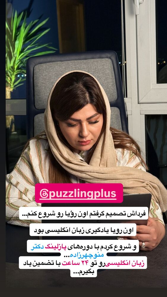  جدید ترین استوری اینستاگرام آرزو ملكوتي راد