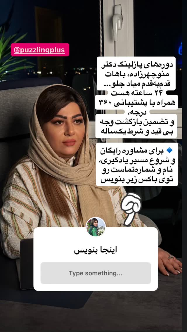  جدید ترین استوری اینستاگرام آرزو ملكوتي راد