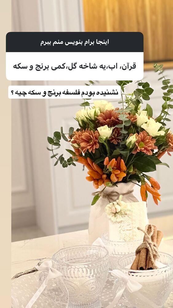  جدید ترین استوری اینستاگرام آرزو ملكوتي راد