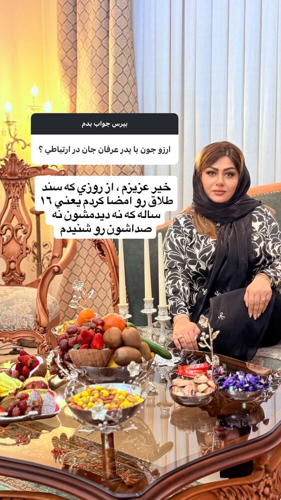  جدید ترین استوری اینستاگرام آرزو ملكوتي راد