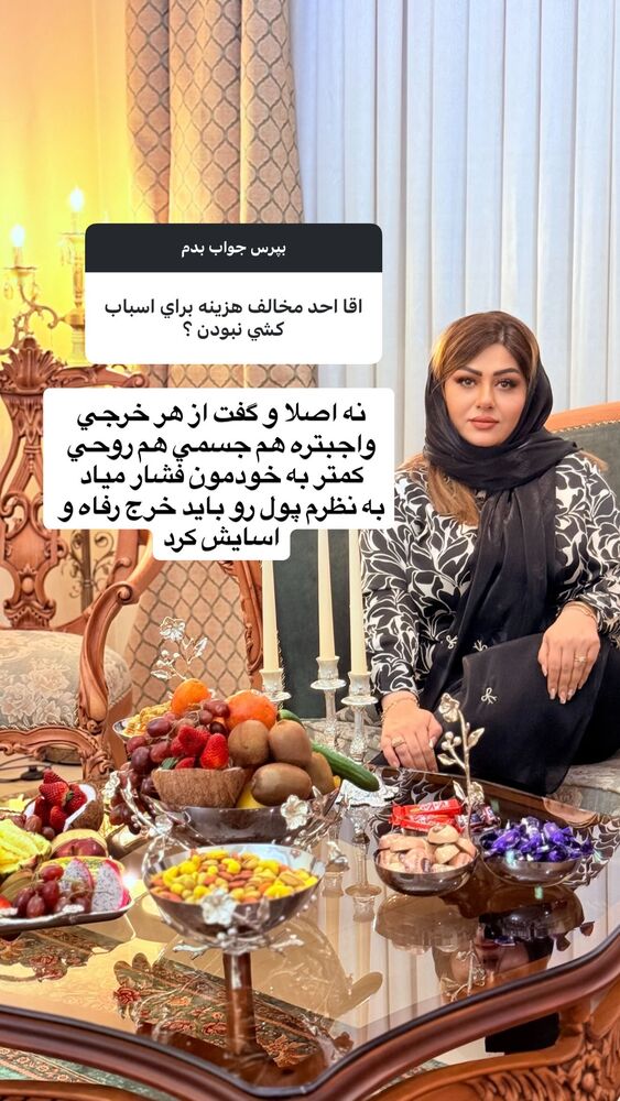  جدید ترین استوری اینستاگرام آرزو ملكوتي راد