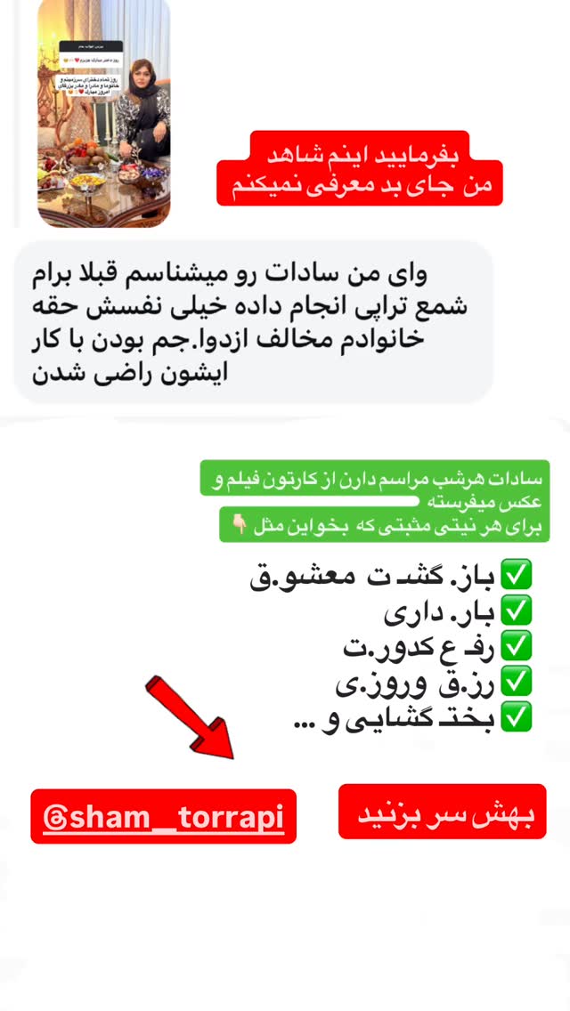  جدید ترین استوری اینستاگرام آرزو ملكوتي راد