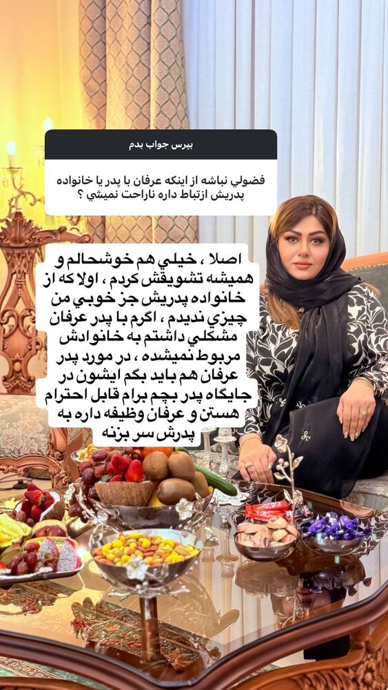 جدید ترین استوری اینستاگرام آرزو ملكوتي راد