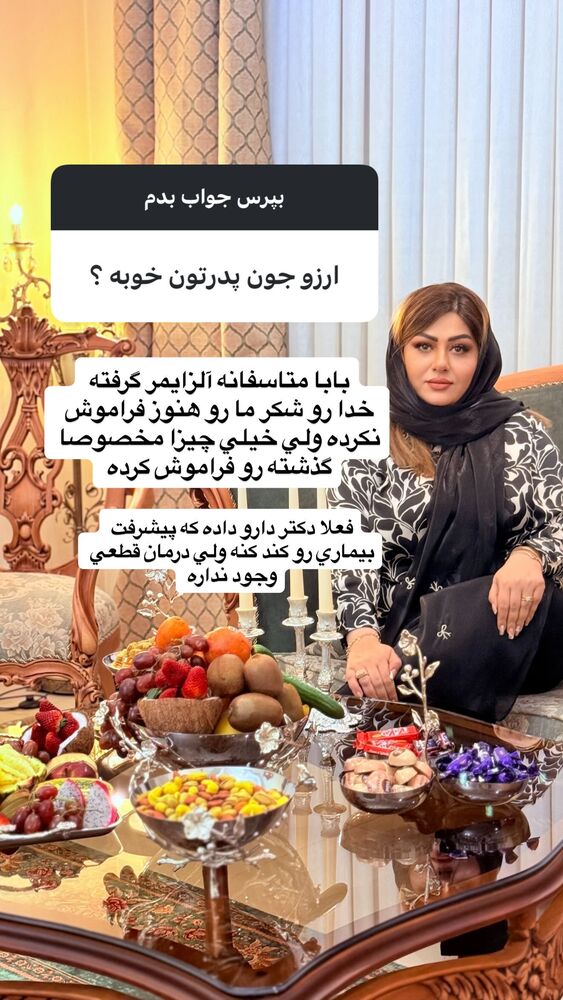  جدید ترین استوری اینستاگرام آرزو ملكوتي راد
