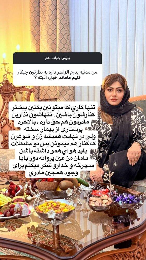  جدید ترین استوری اینستاگرام آرزو ملكوتي راد