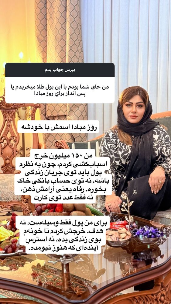  جدید ترین استوری اینستاگرام آرزو ملكوتي راد