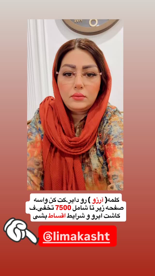 جدید ترین استوری اینستاگرام آرزو ملكوتي راد