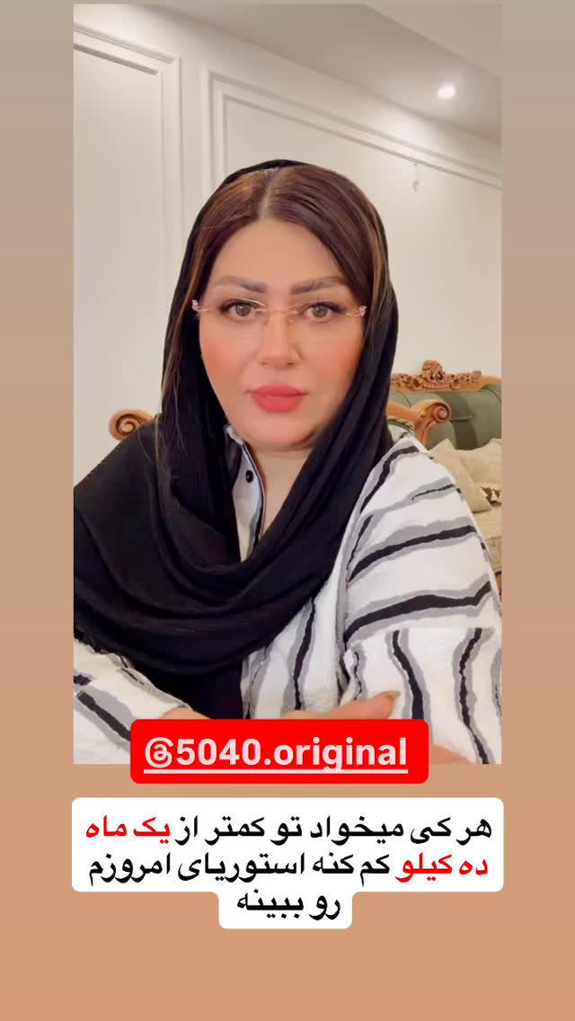  جدید ترین استوری اینستاگرام آرزو ملكوتي راد