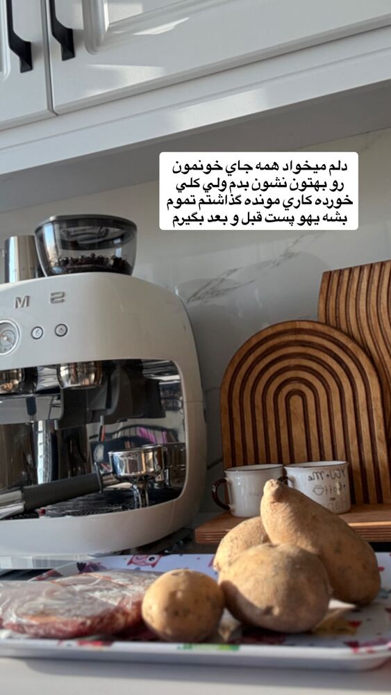  جدید ترین استوری اینستاگرام آرزو ملكوتي راد