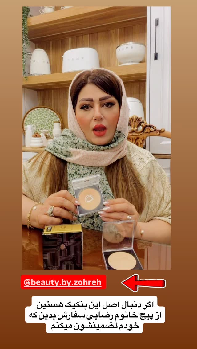  جدید ترین استوری اینستاگرام آرزو ملكوتي راد