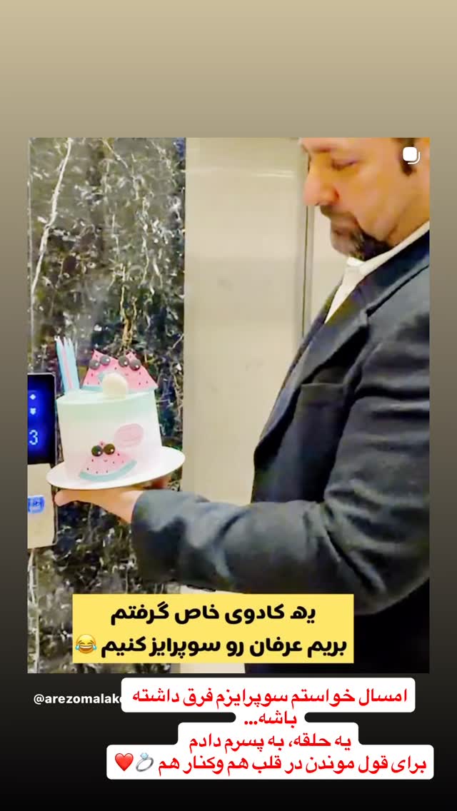  جدید ترین استوری اینستاگرام آرزو ملكوتي راد