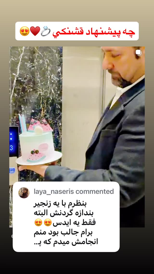  جدید ترین استوری اینستاگرام آرزو ملكوتي راد