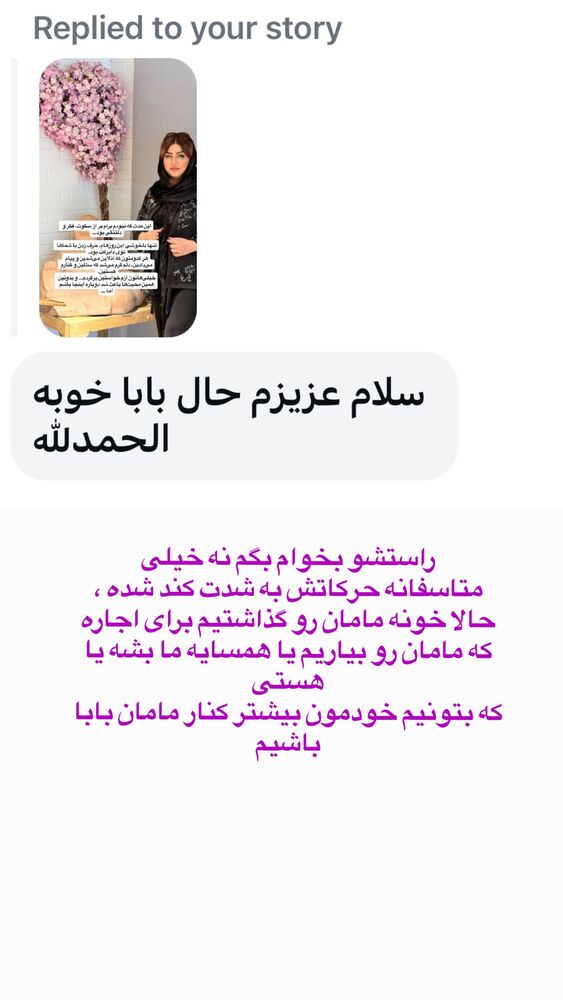  جدید ترین استوری اینستاگرام آرزو ملكوتي راد