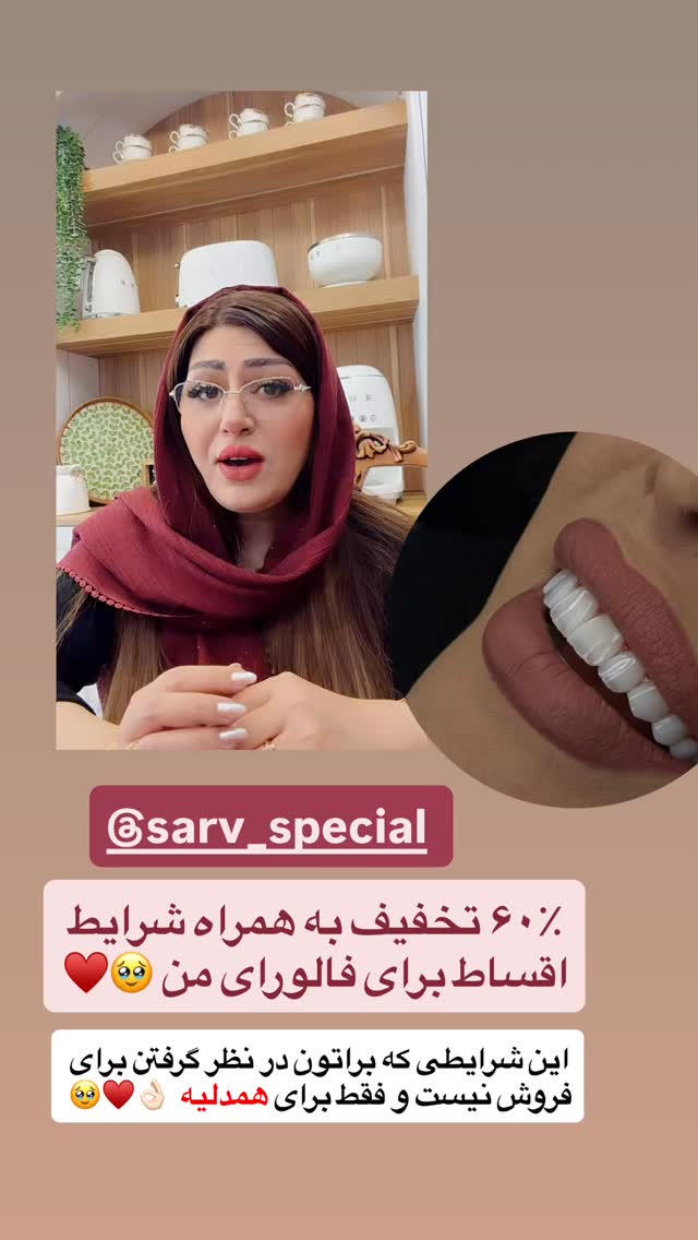 جدید ترین استوری اینستاگرام آرزو ملكوتي راد
