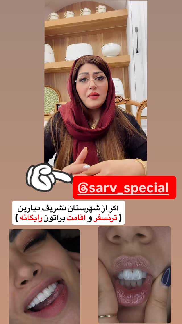  جدید ترین استوری اینستاگرام آرزو ملكوتي راد