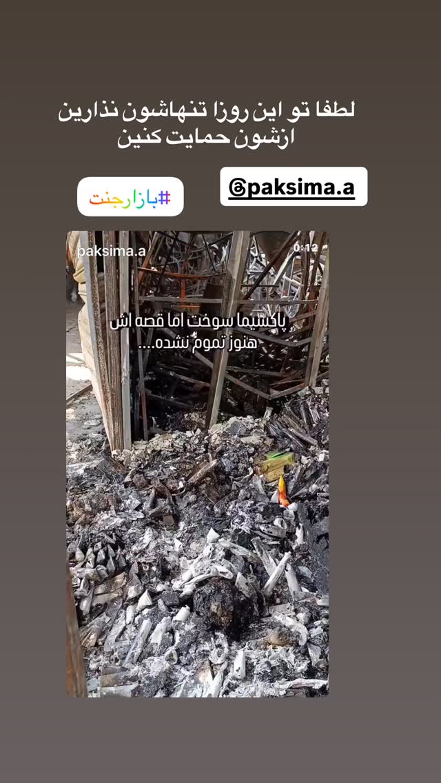  جدید ترین استوری اینستاگرام آرزو ملكوتي راد