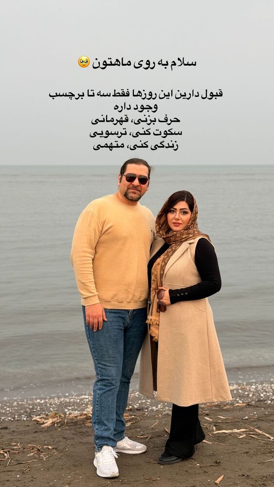  جدید ترین استوری اینستاگرام آرزو ملكوتي راد