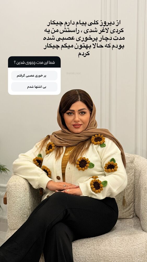  جدید ترین استوری اینستاگرام آرزو ملكوتي راد