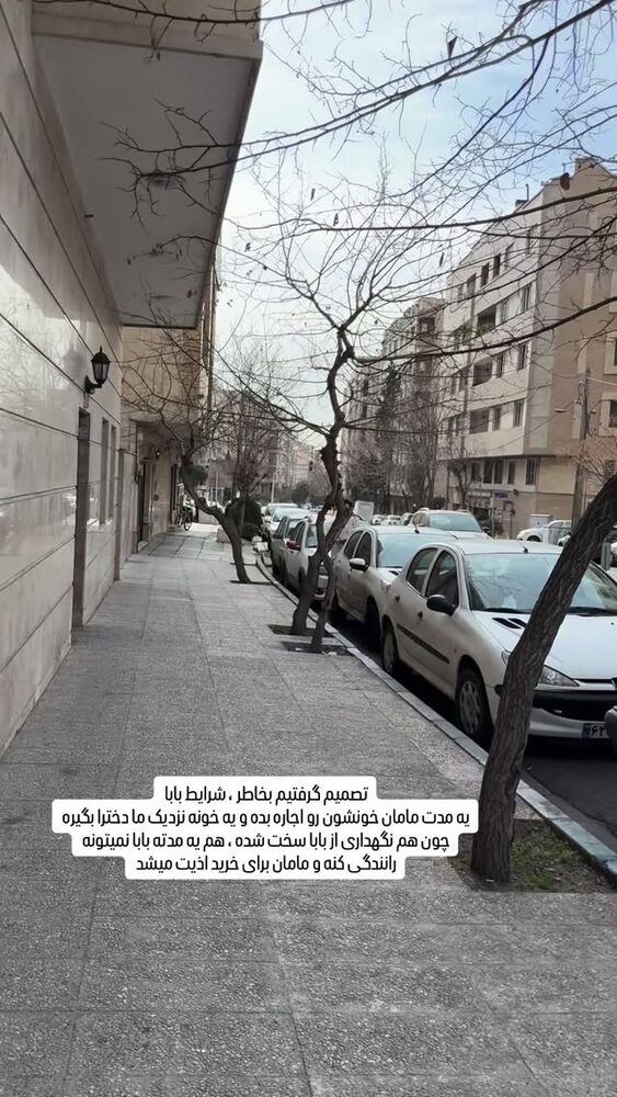  جدید ترین استوری اینستاگرام آرزو ملكوتي راد