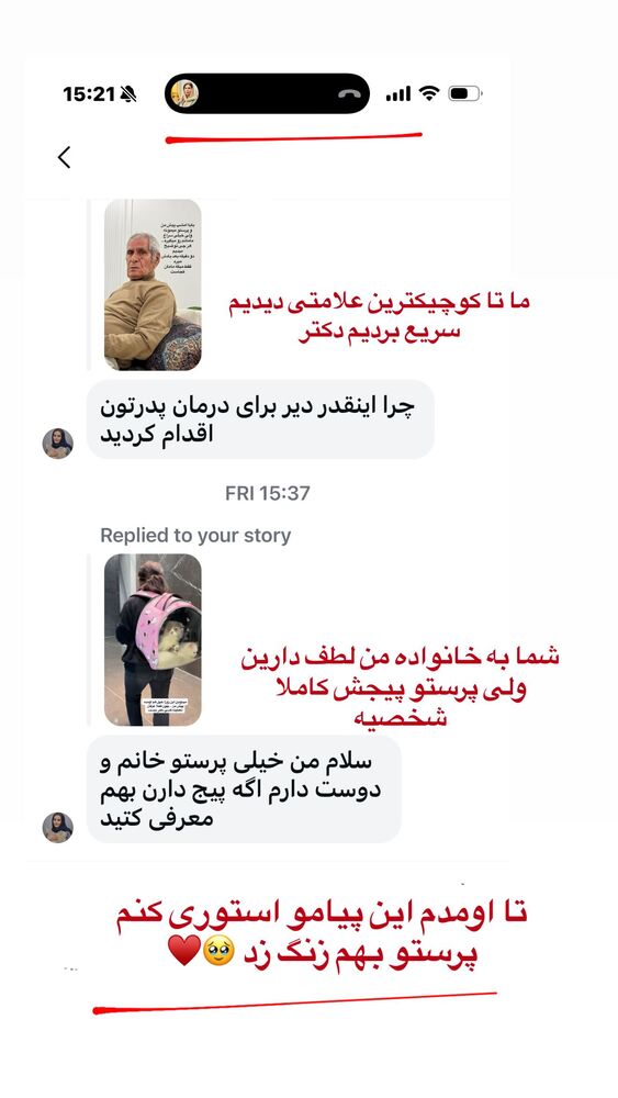  جدید ترین استوری اینستاگرام آرزو ملكوتي راد
