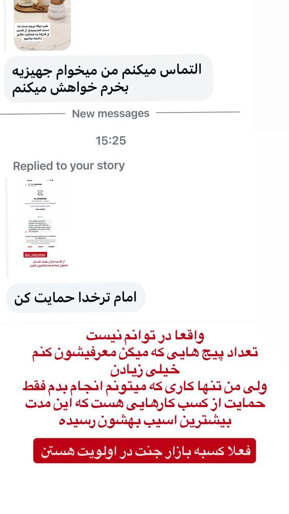  جدید ترین استوری اینستاگرام آرزو ملكوتي راد