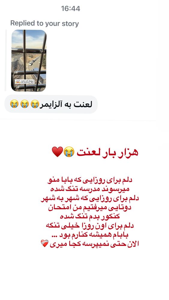  جدید ترین استوری اینستاگرام آرزو ملكوتي راد