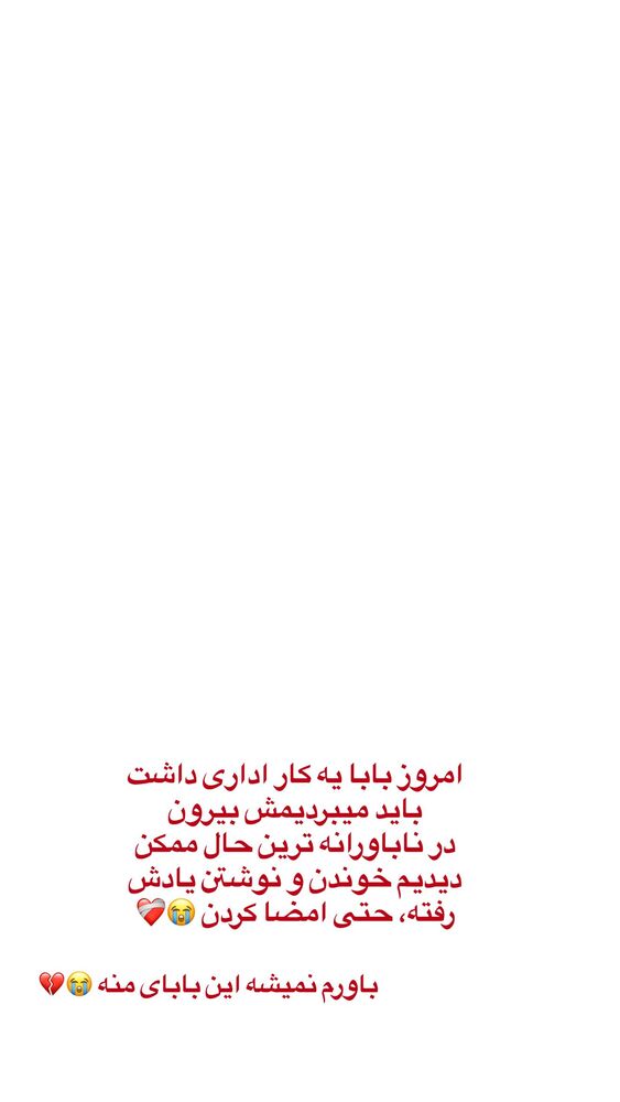  جدید ترین استوری اینستاگرام آرزو ملكوتي راد