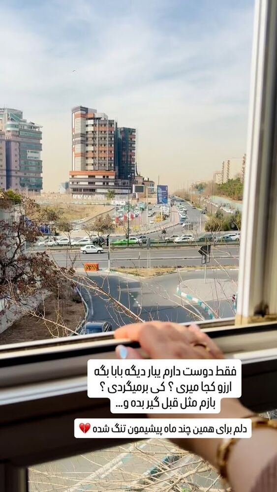  جدید ترین استوری اینستاگرام آرزو ملكوتي راد