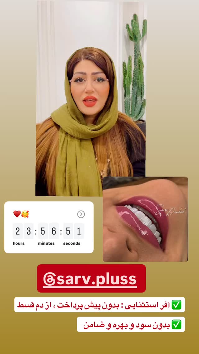  جدید ترین استوری اینستاگرام آرزو ملكوتي راد