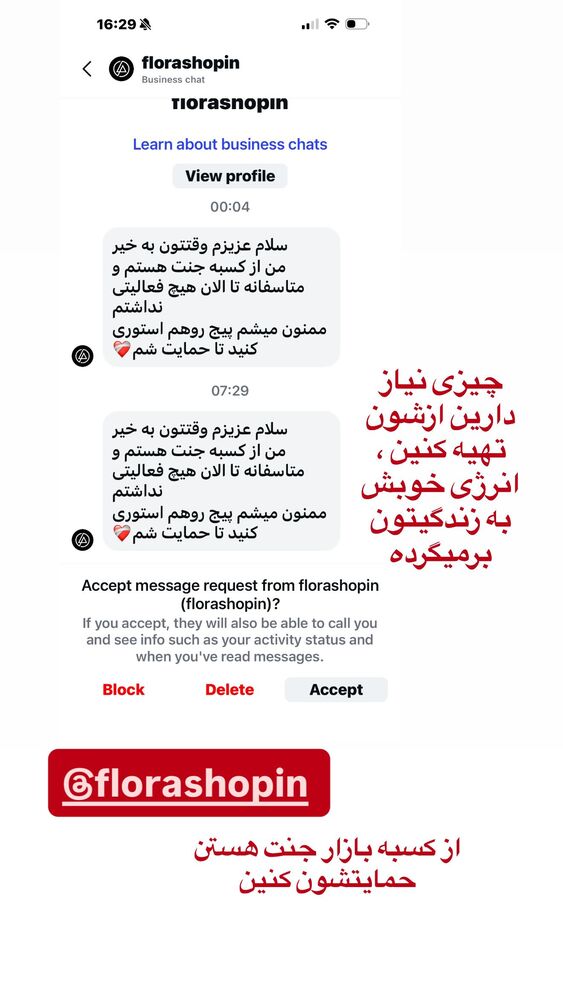  جدید ترین استوری اینستاگرام آرزو ملكوتي راد