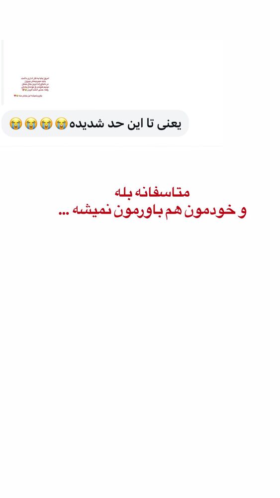  جدید ترین استوری اینستاگرام آرزو ملكوتي راد
