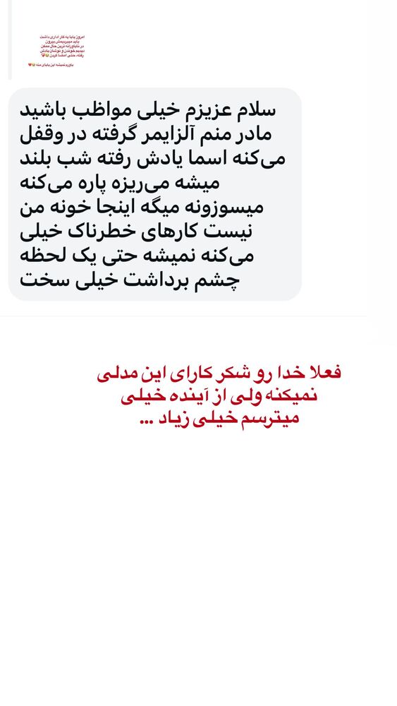 جدید ترین استوری اینستاگرام آرزو ملكوتي راد