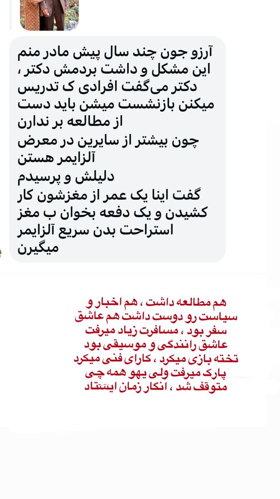  جدید ترین استوری اینستاگرام آرزو ملكوتي راد