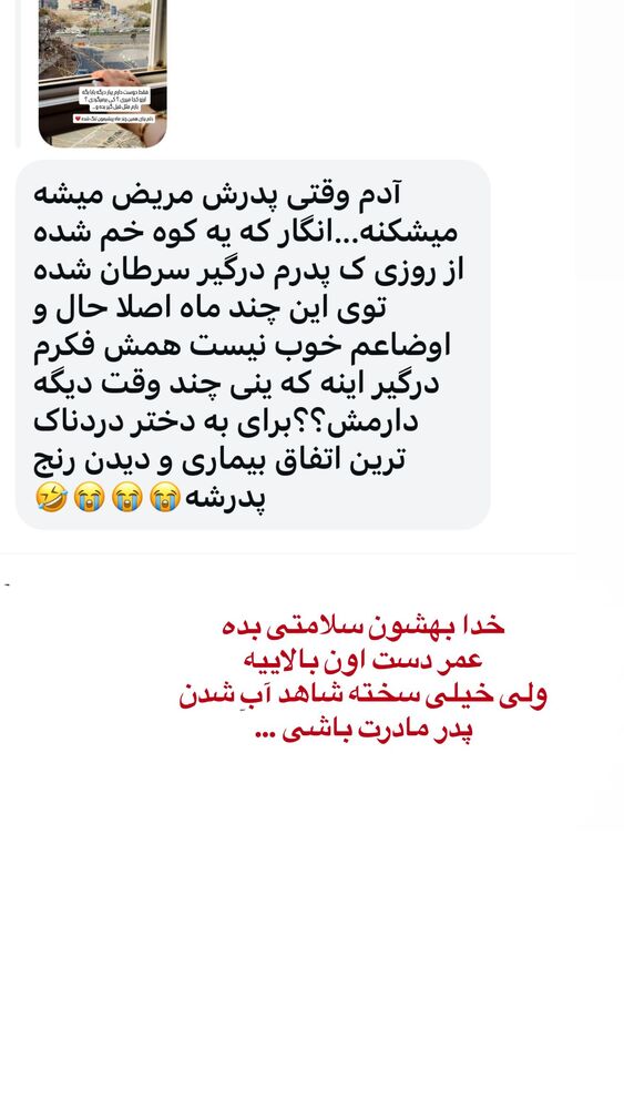  جدید ترین استوری اینستاگرام آرزو ملكوتي راد