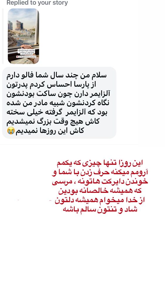  جدید ترین استوری اینستاگرام آرزو ملكوتي راد
