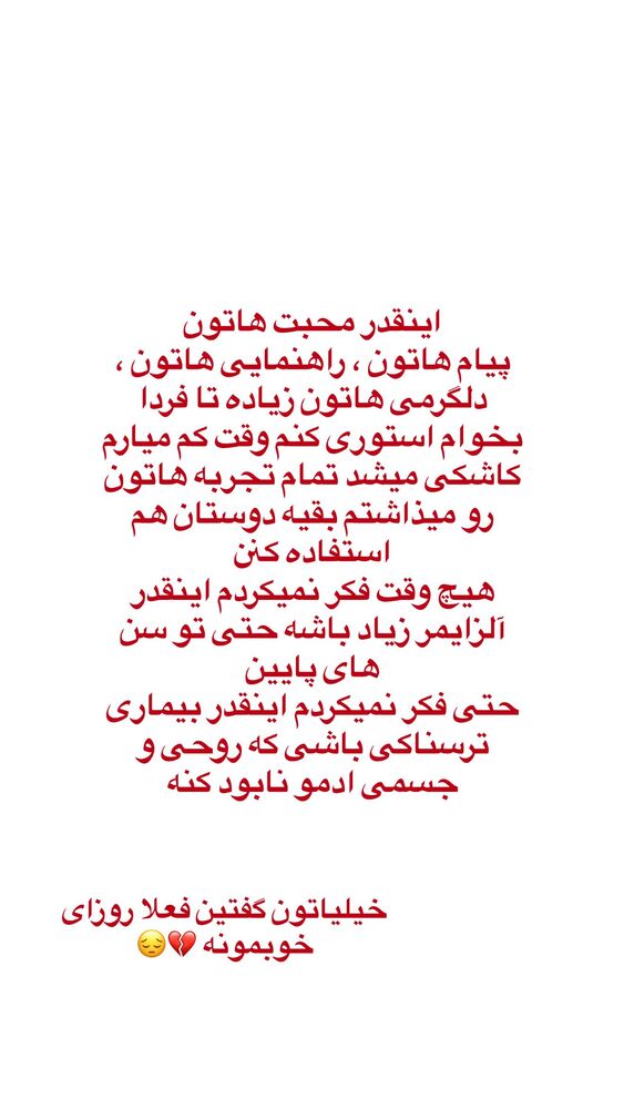  جدید ترین استوری اینستاگرام آرزو ملكوتي راد