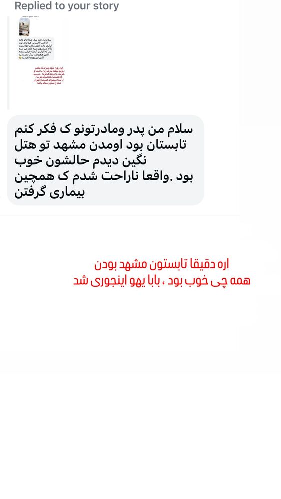  جدید ترین استوری اینستاگرام آرزو ملكوتي راد