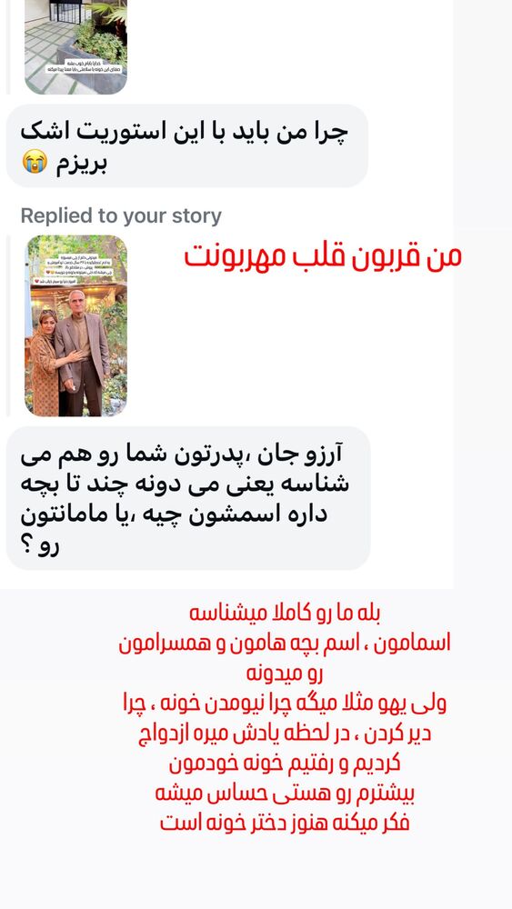  جدید ترین استوری اینستاگرام آرزو ملكوتي راد