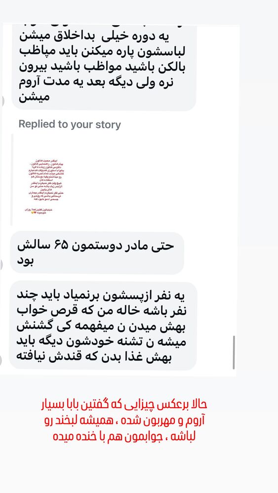  جدید ترین استوری اینستاگرام آرزو ملكوتي راد