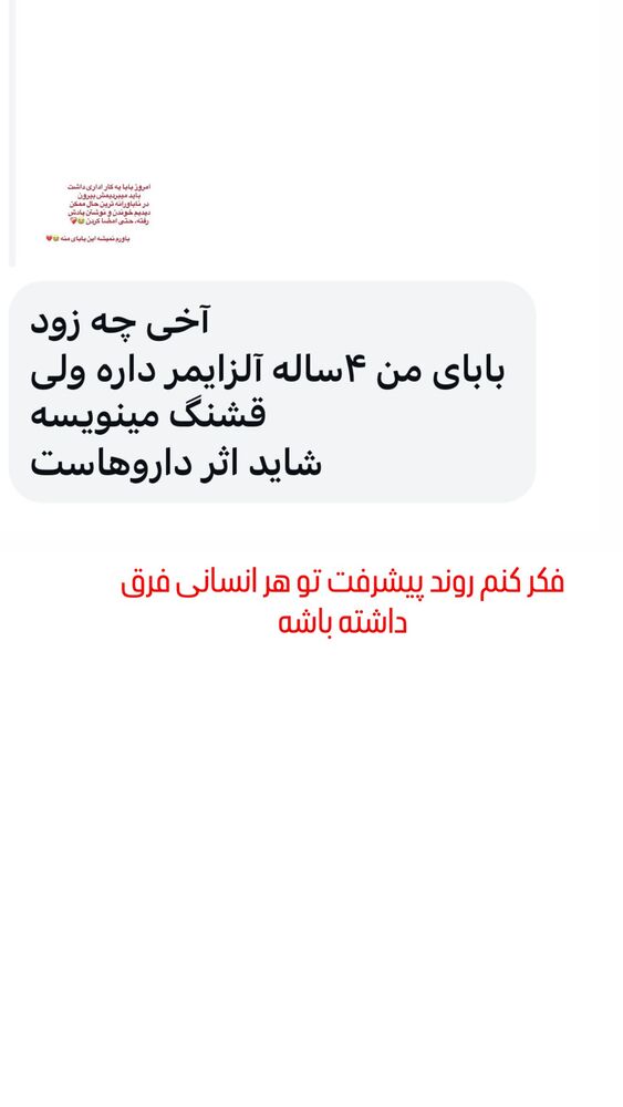  جدید ترین استوری اینستاگرام آرزو ملكوتي راد