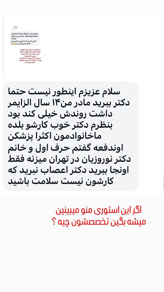  جدید ترین استوری اینستاگرام آرزو ملكوتي راد
